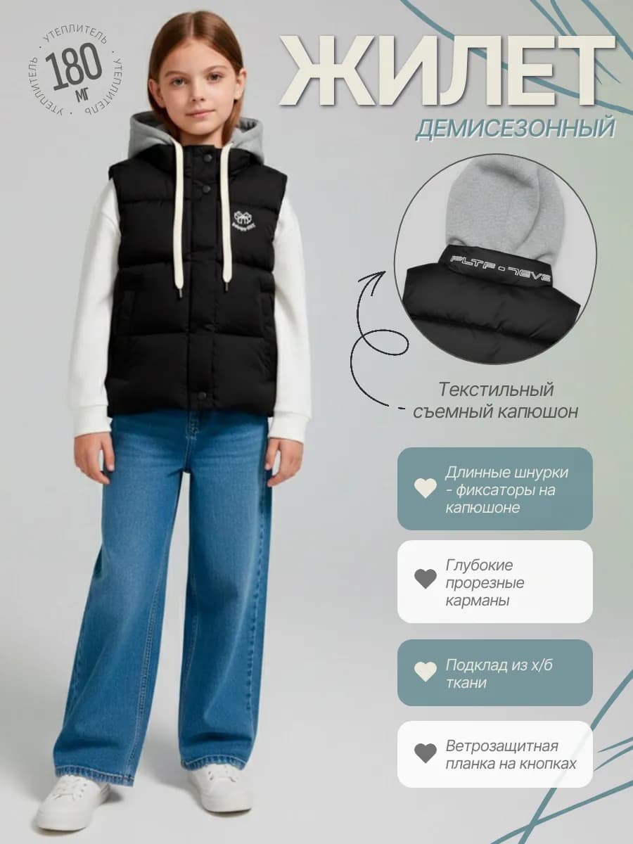 Жилет утепленный безрукавка демисезонная