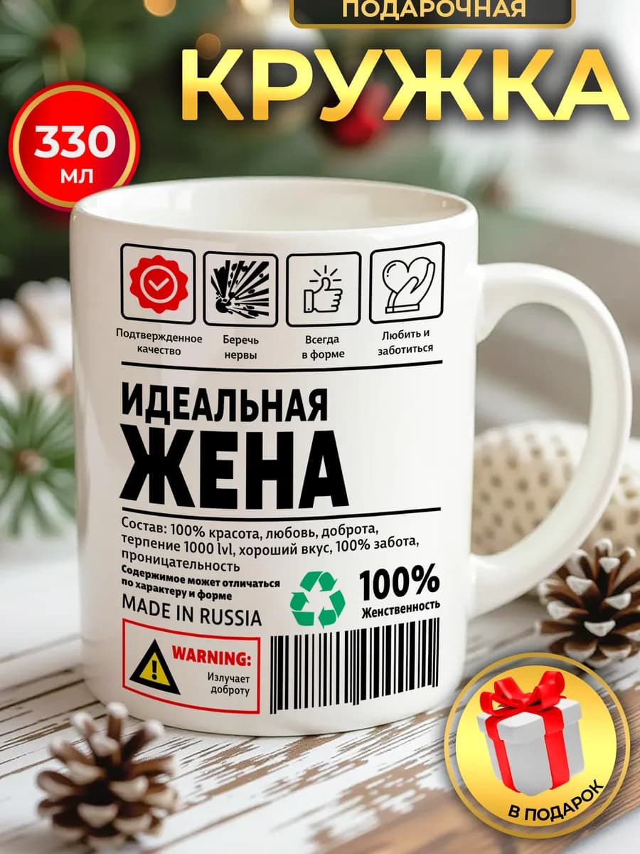 Кружка в подарок с принтом и надписью
