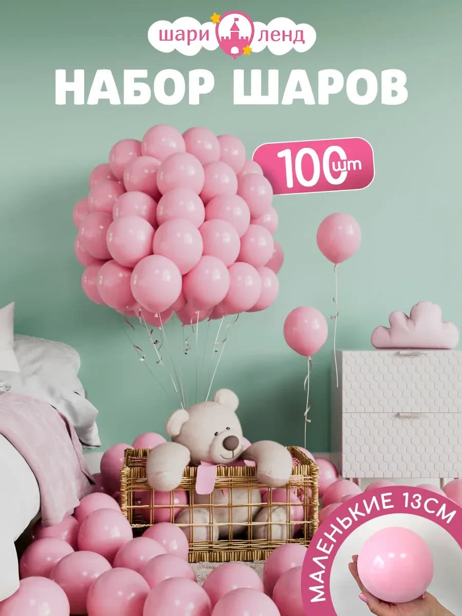 Шарики воздушные набор макарунс 100 штук маленькие - фото 1