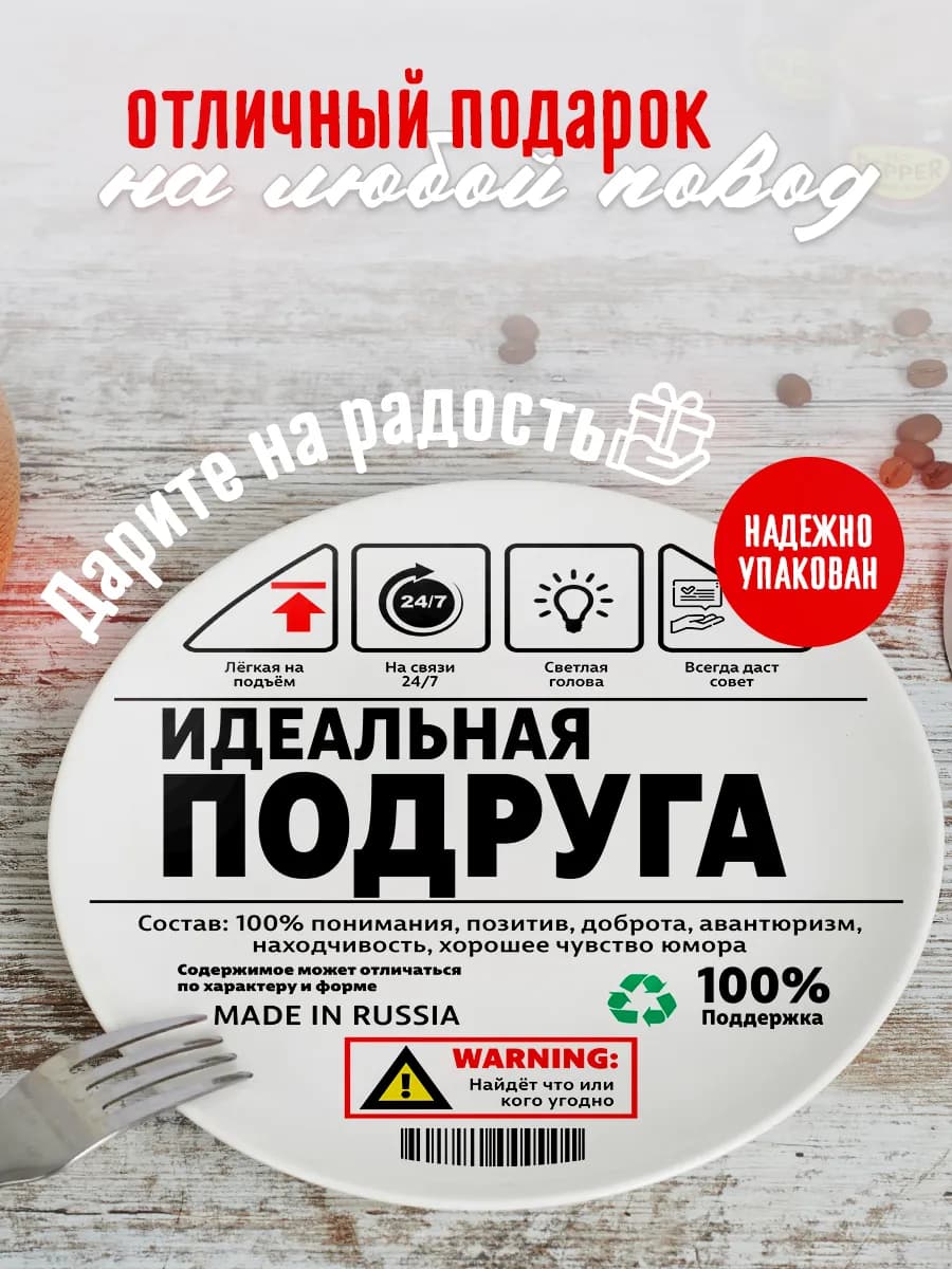 Тарелка декоративная с принтом 20см подарок
