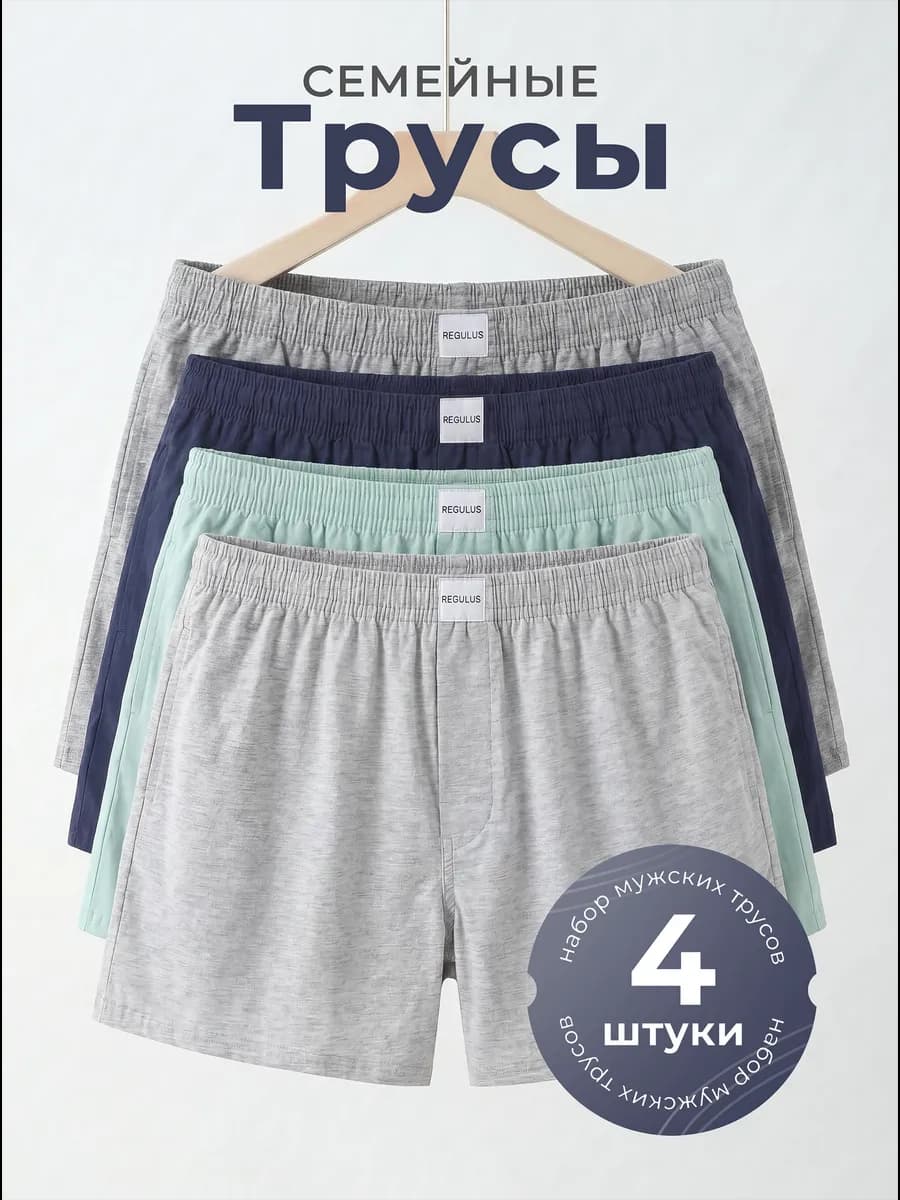 Трусы семейные хлопок свободные