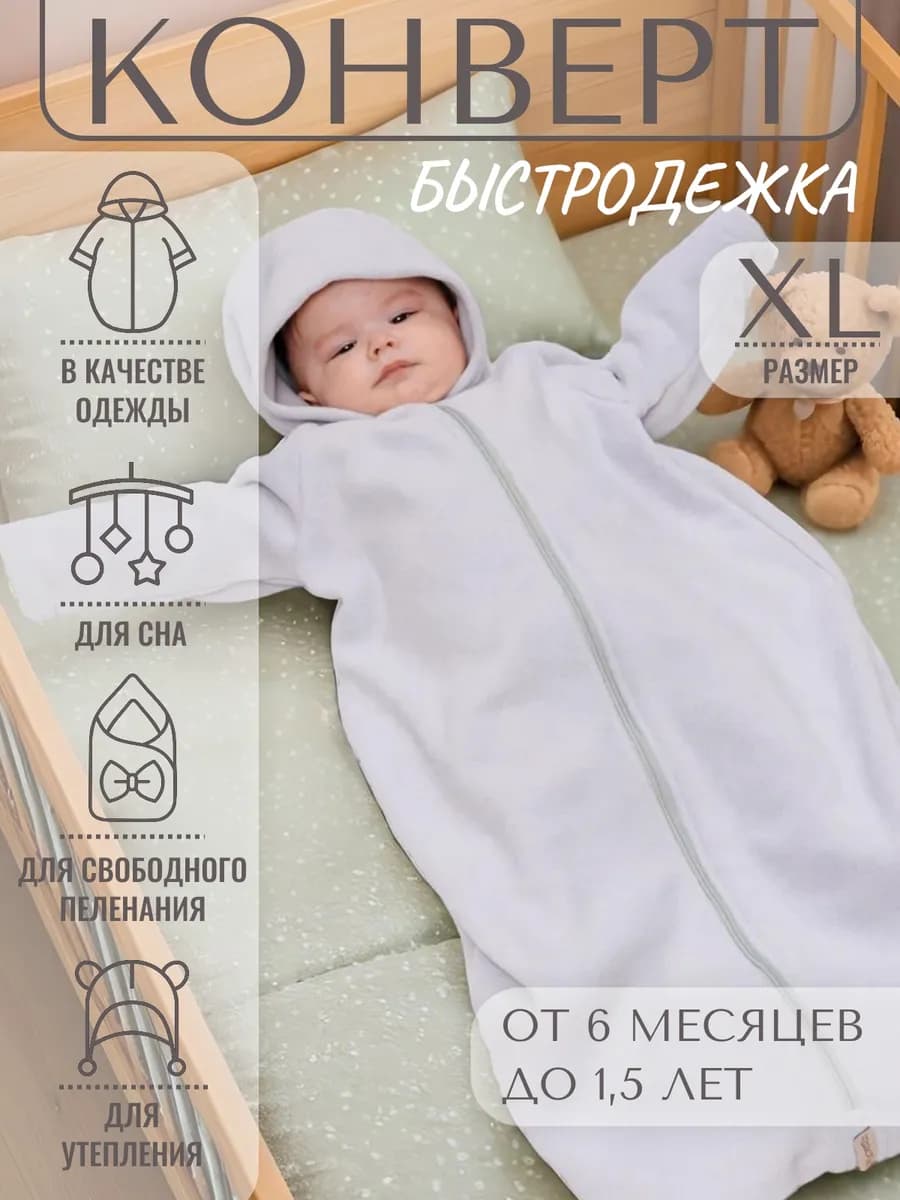 Спальный мешок "Колокольчик-XL"