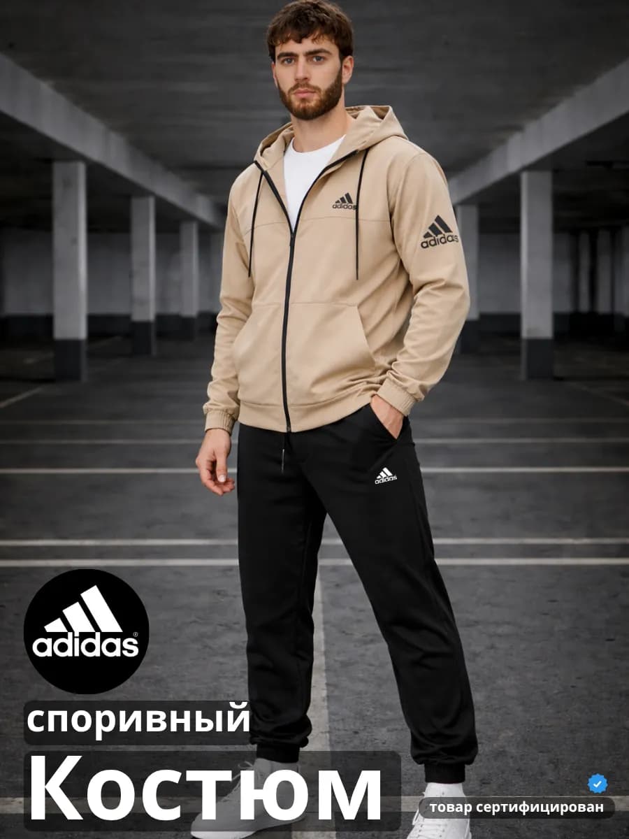 Спортивный костюм на молнии без начеса