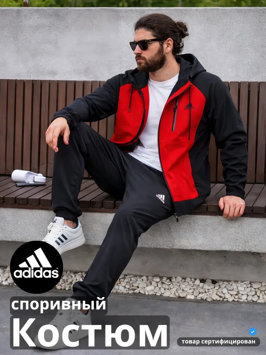 Спортивный костюм на молнии без начеса