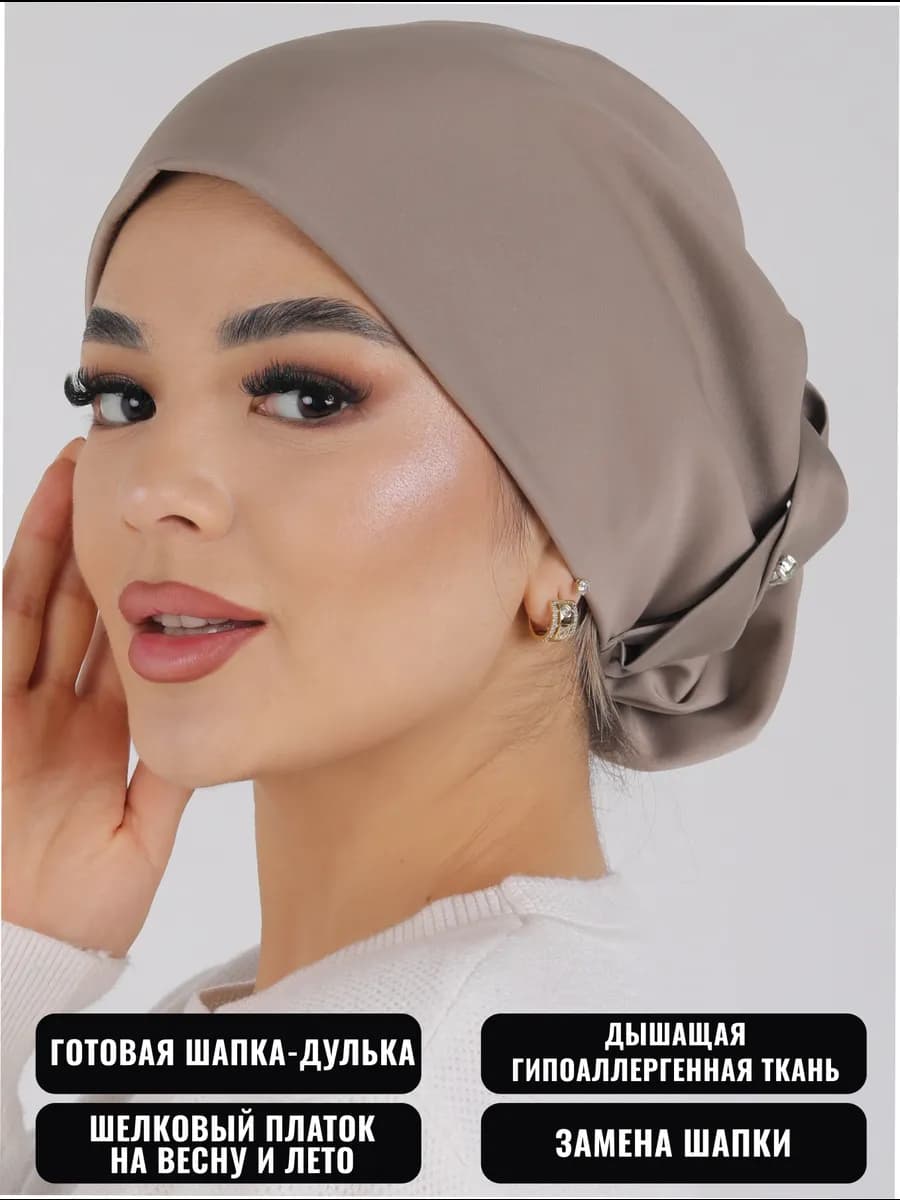 Мусульманский готовый платок Тюрбан. Чалма. Весна- лето - фото 1