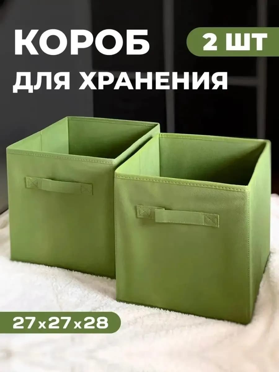 Коробки для хранения вещей и игрушек