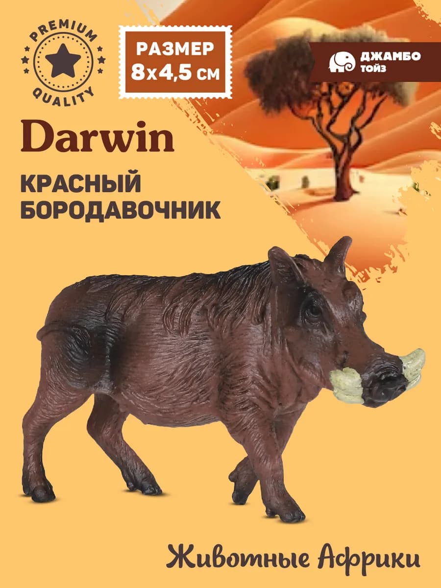 Коллекционная фигурка животные