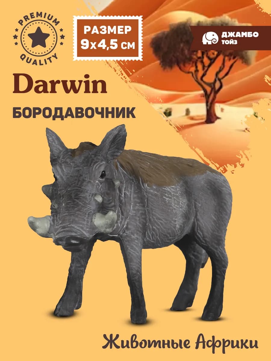 Коллекционная фигурка животные