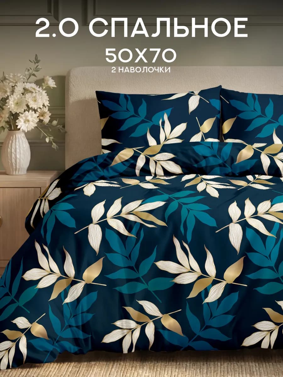 Постельное белье 2 спальное полисатин наволочки 50х70