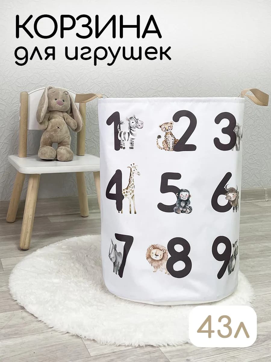 Корзина для белья и игрушек складная для удобного хранения
