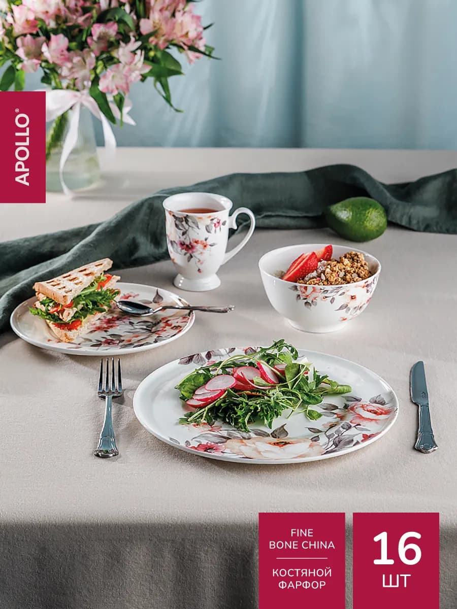 Набор посуды 16 предметов