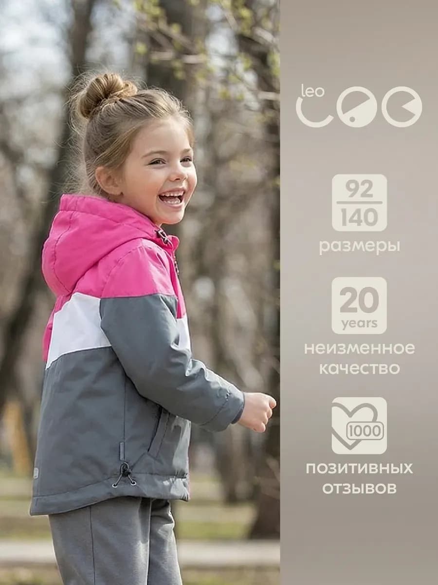 Ветровка для девочки куртка летняя детская