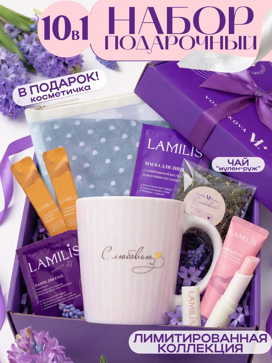 Подарочный набор новогодний женский подарок на новый год - фото 1