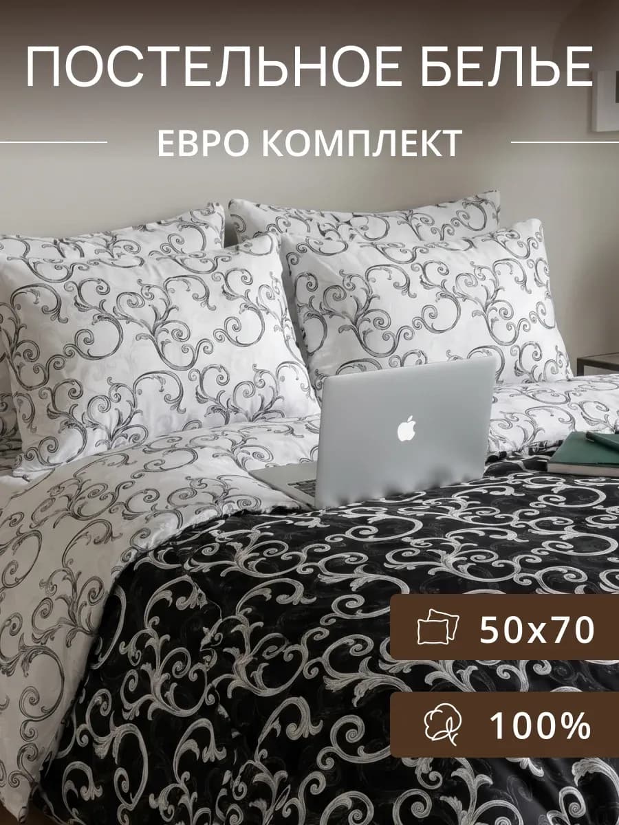 Постельное белье Евро бязь, наволочки 50*70