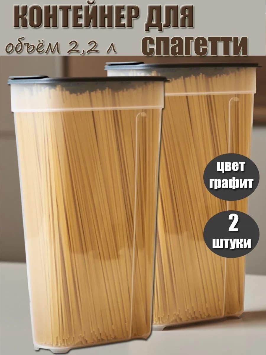 Набор контейнеров для муки и сыпучих продуктов