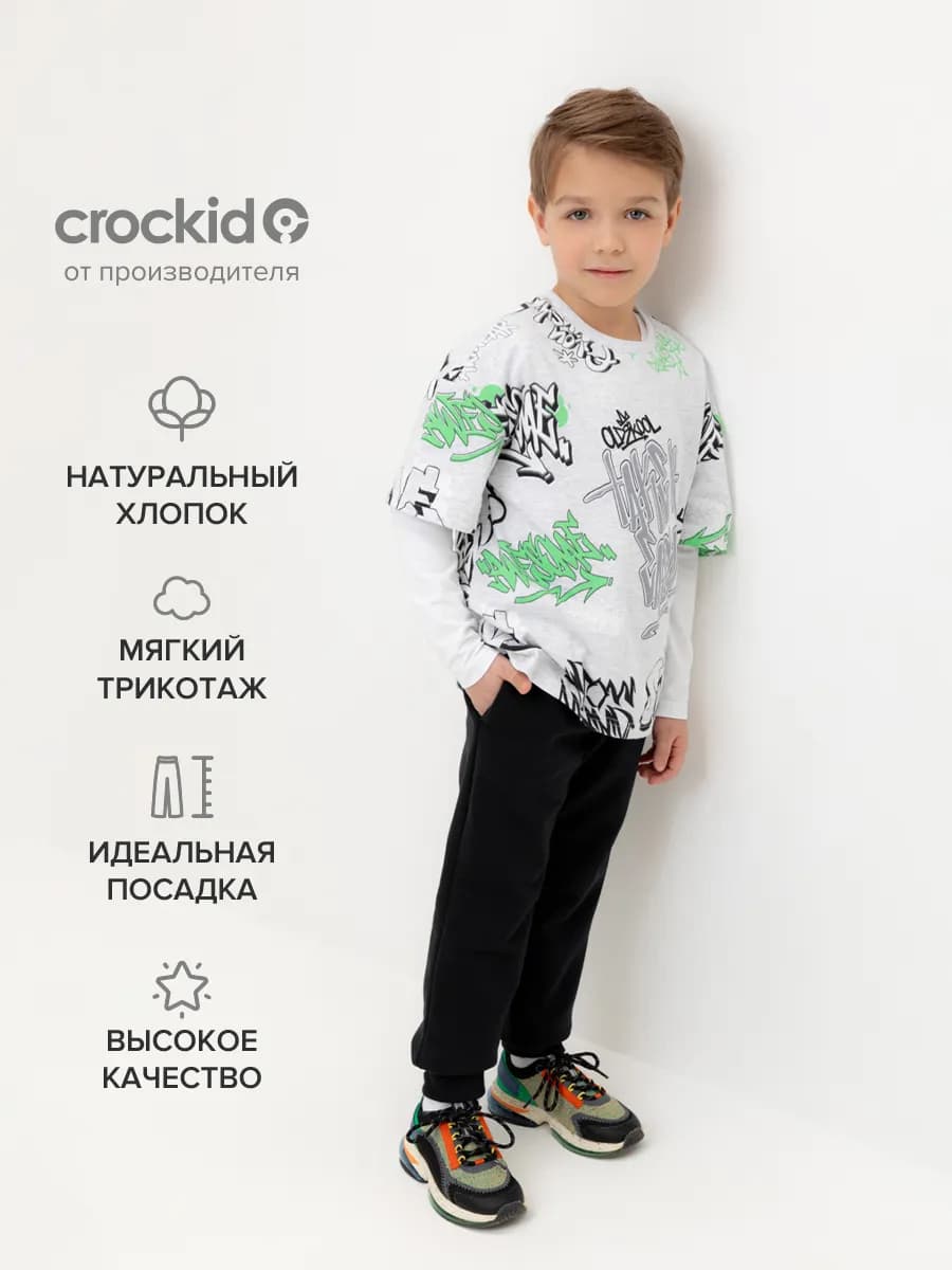 Брюки на резинке с начесом для мальчика