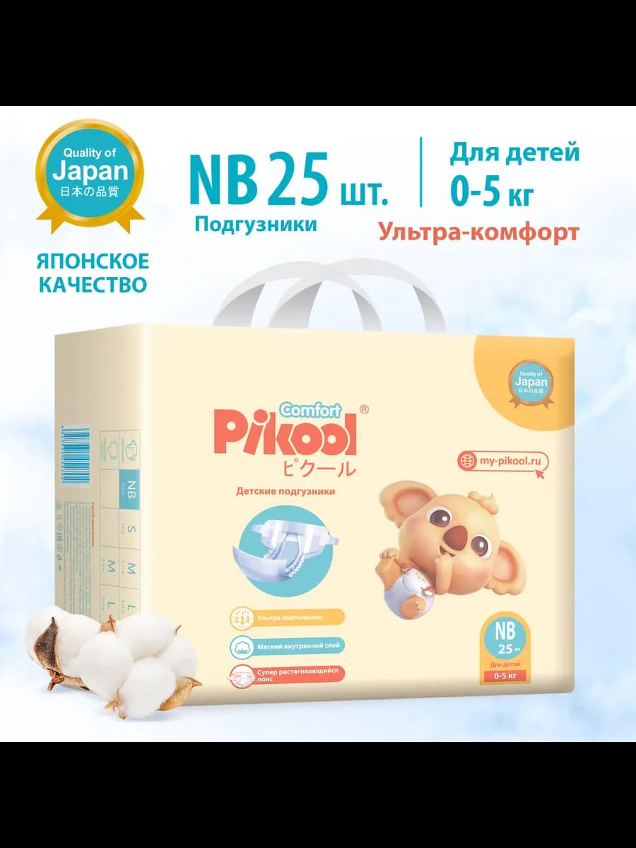 Подгузники размер NB (0-5кг), 25 шт