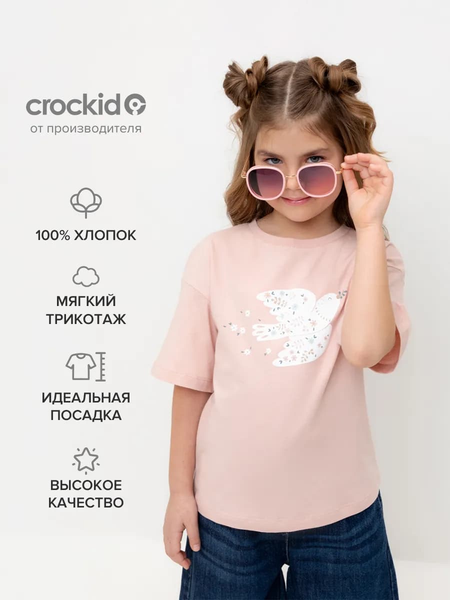 Трикотажная футболка для девочки хлопковая