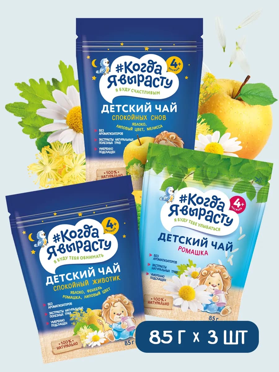 Чай детский гранулированный 85г Х 3 шт