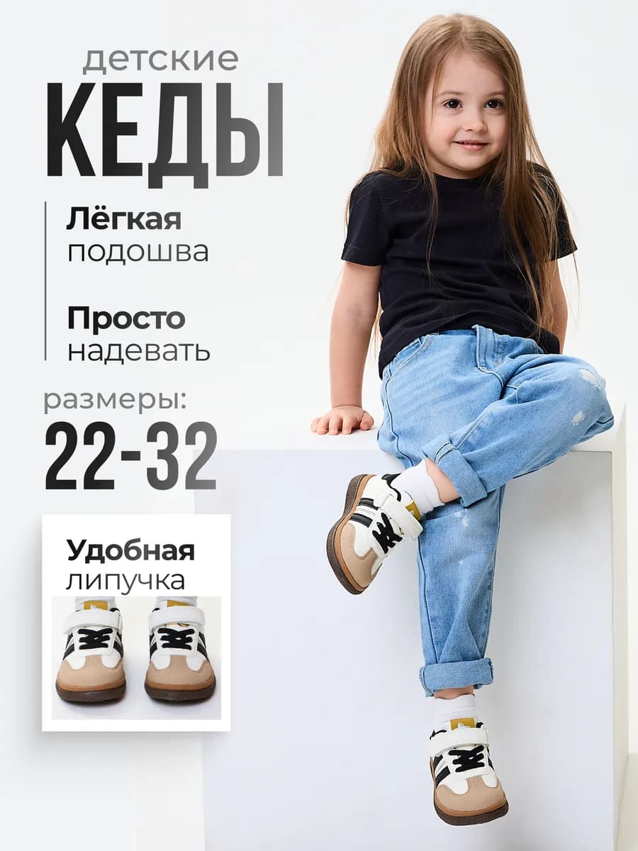 Кроссовки спортивные детские кеды на липучке