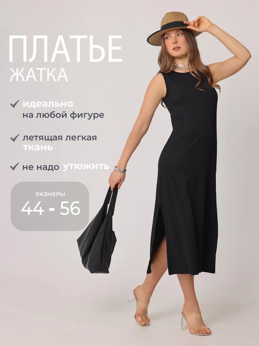 Платье летнее вечернее комбинация жатка