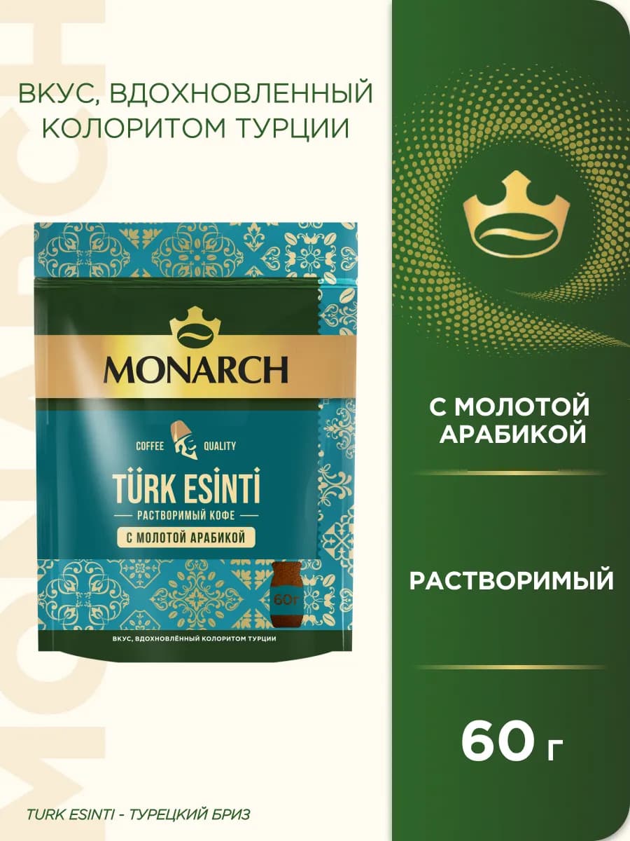 Кофе растворимый TÜRK ESİNTİ, 60г