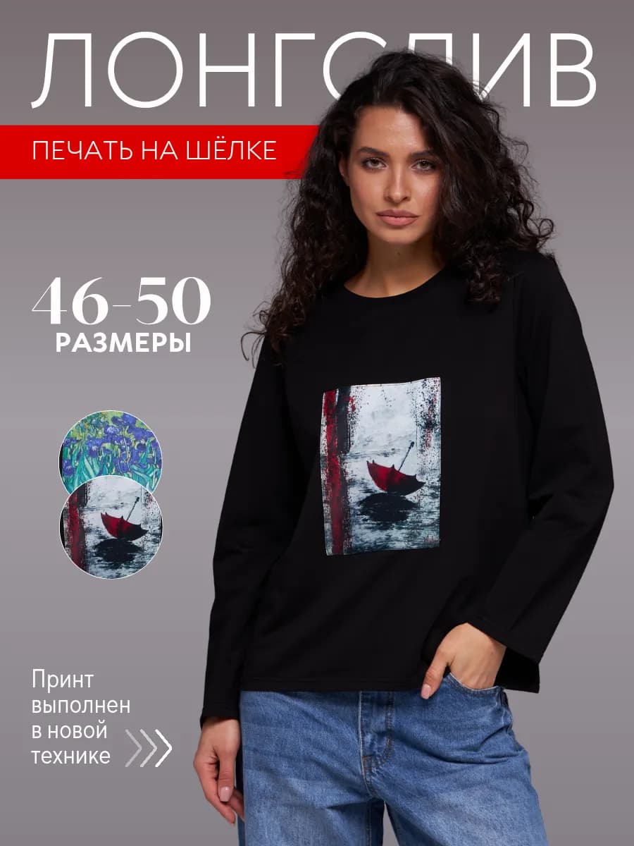 Лонгслив оверсайз с принтом