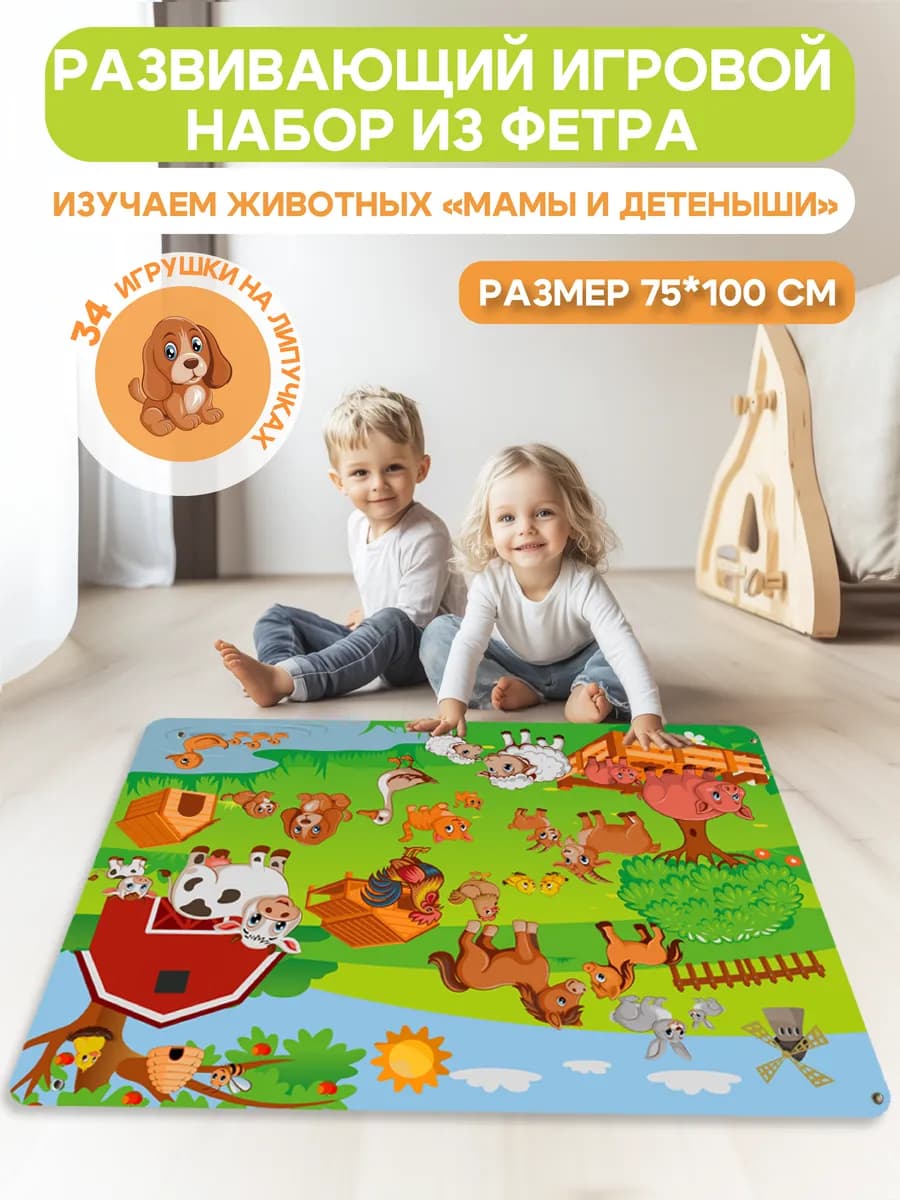 Развивающая игра на липучках для малышей