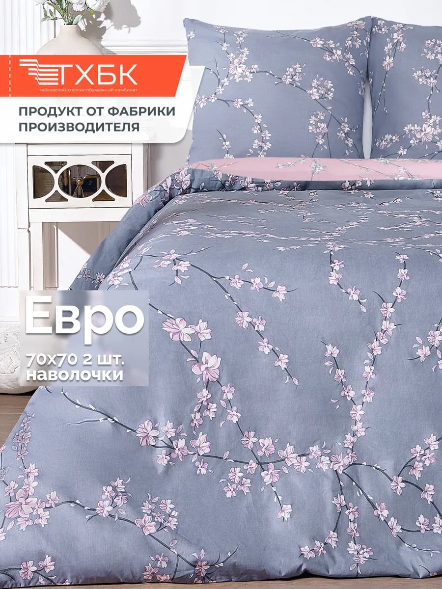 Постельное белье евро бязь