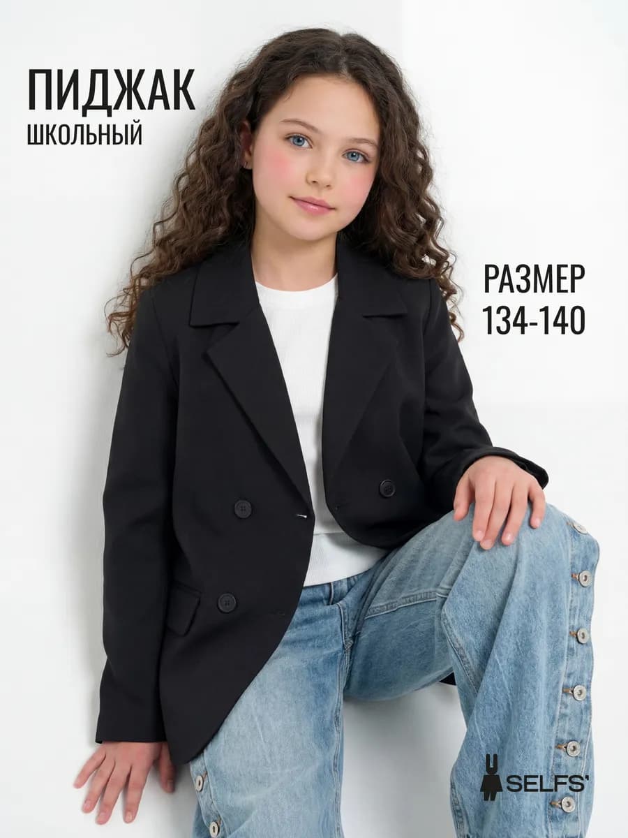 Пиджак нарядный школьный для девочки подростка удлиненный