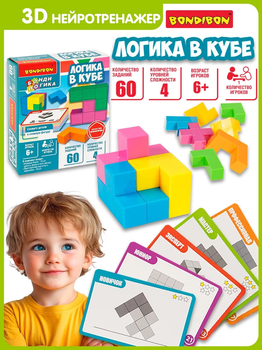 Настольная игра для детей головоломка Логика в кубе