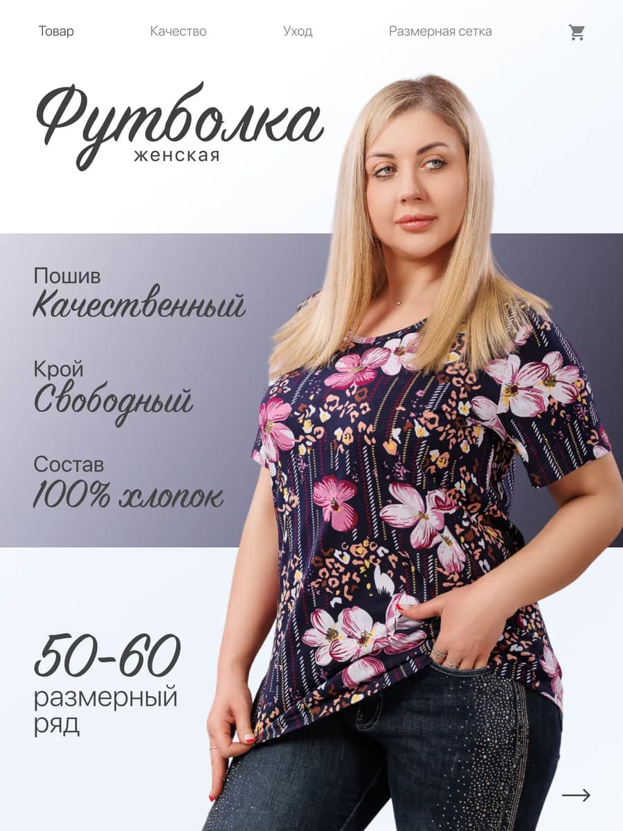 Домашняя футболка с принтом большие размеры