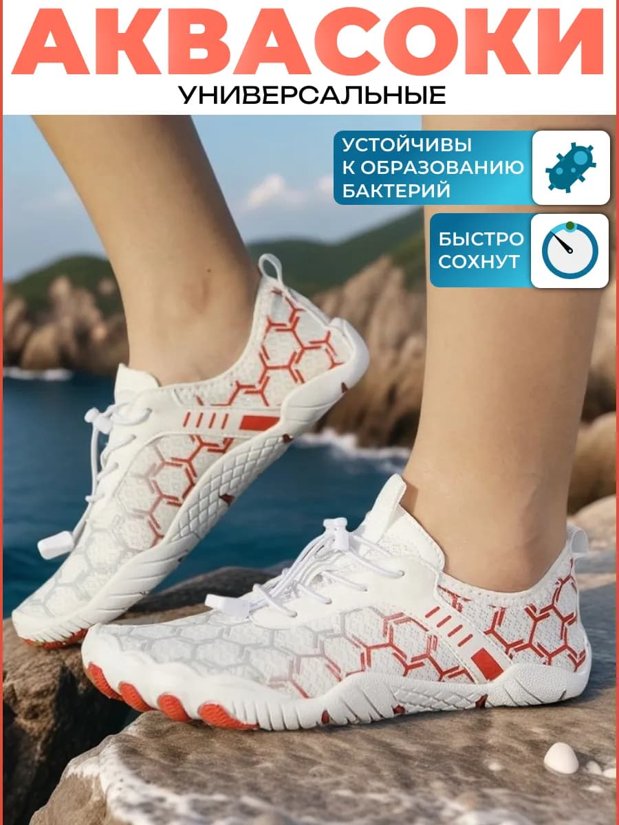 Аквашузы на шнуровке коралловые тапочки