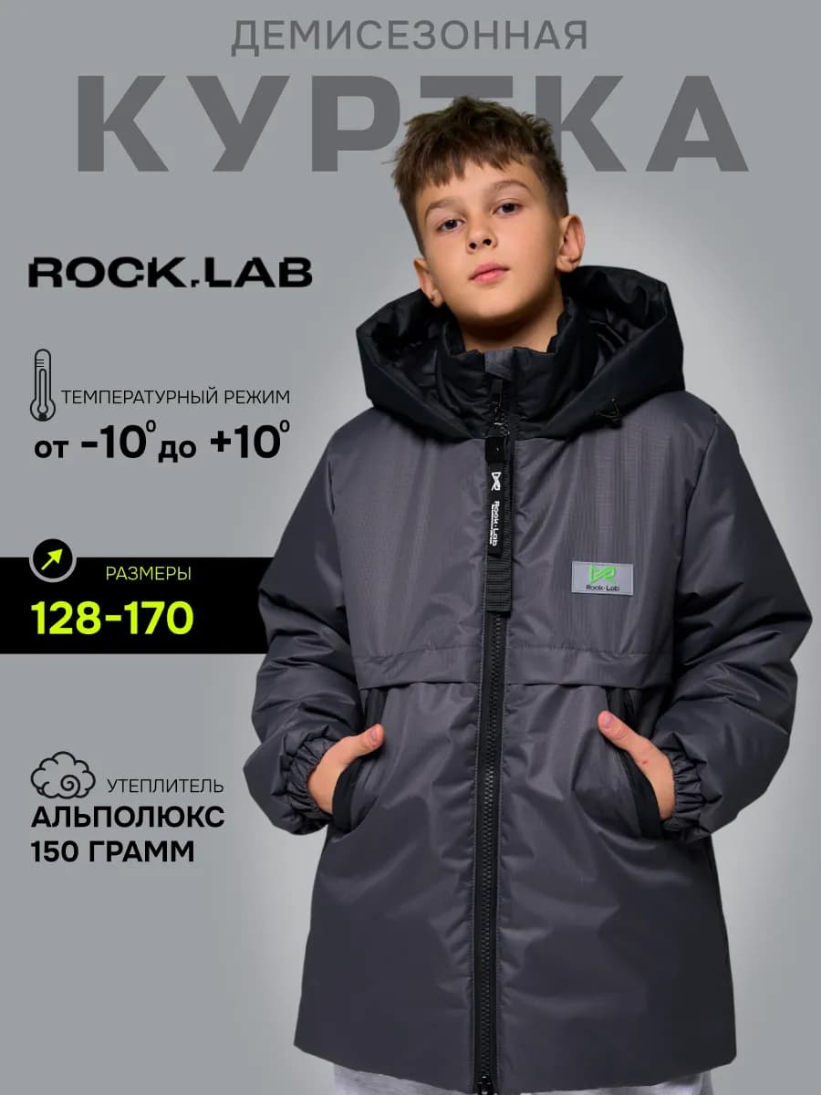 Куртка демисезонная подростковая