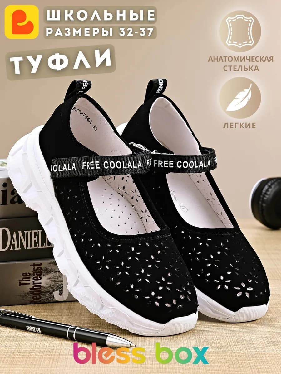 Школьные туфли на белой подошве