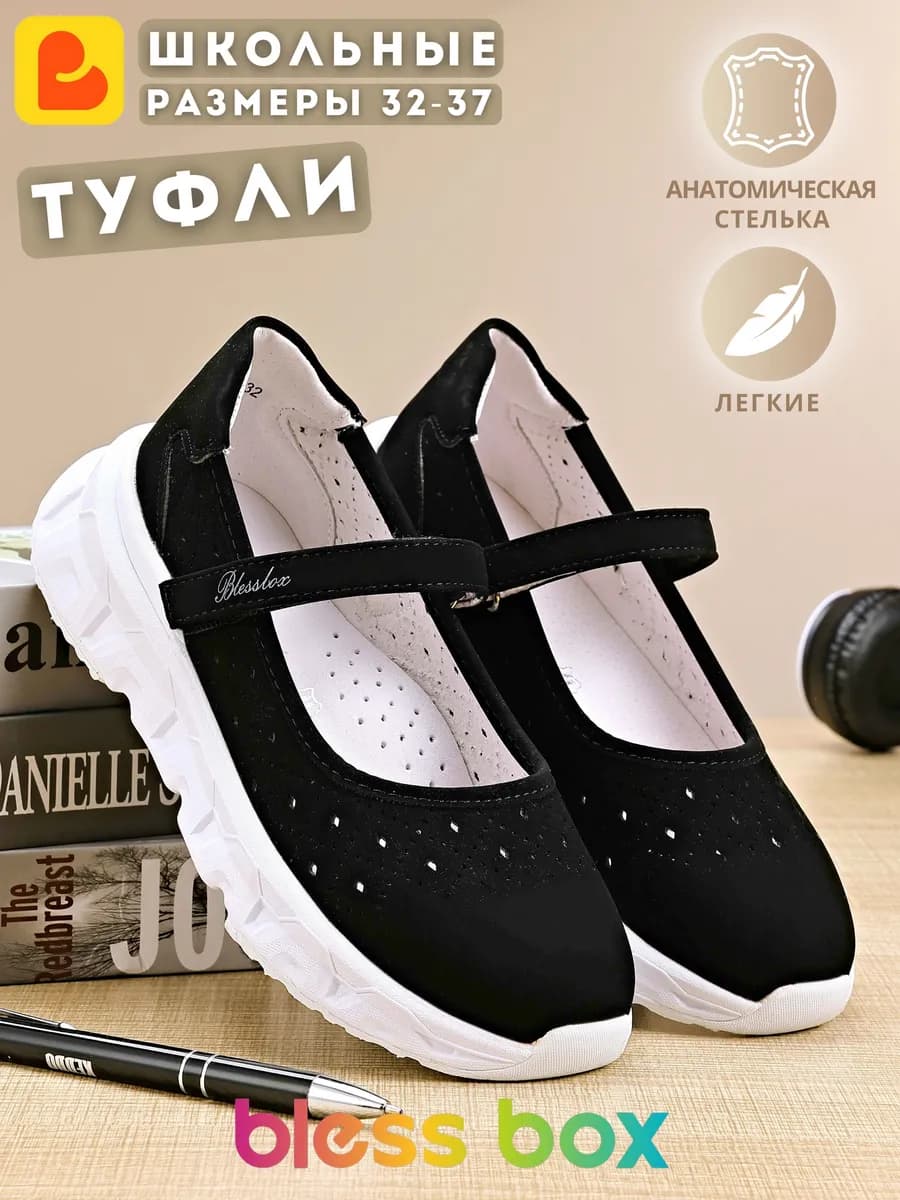 Школьные туфли на белой подошве - фото 1