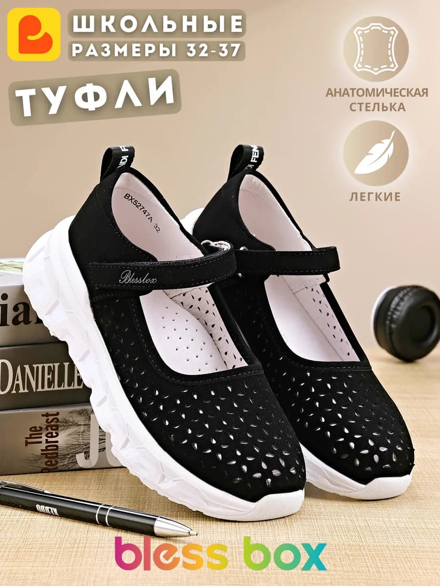 Школьные туфли на белой подошве
