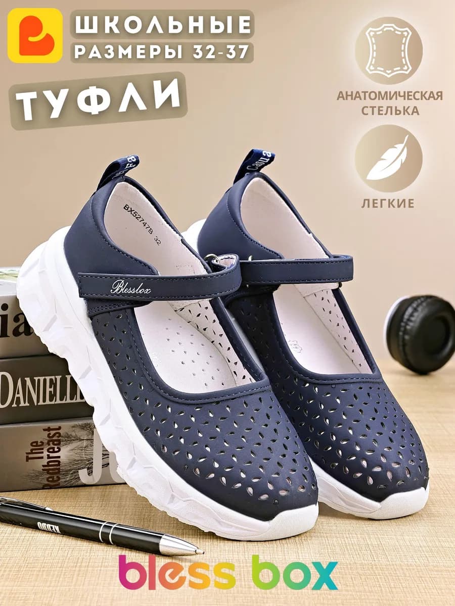 Школьные туфли на белой подошве