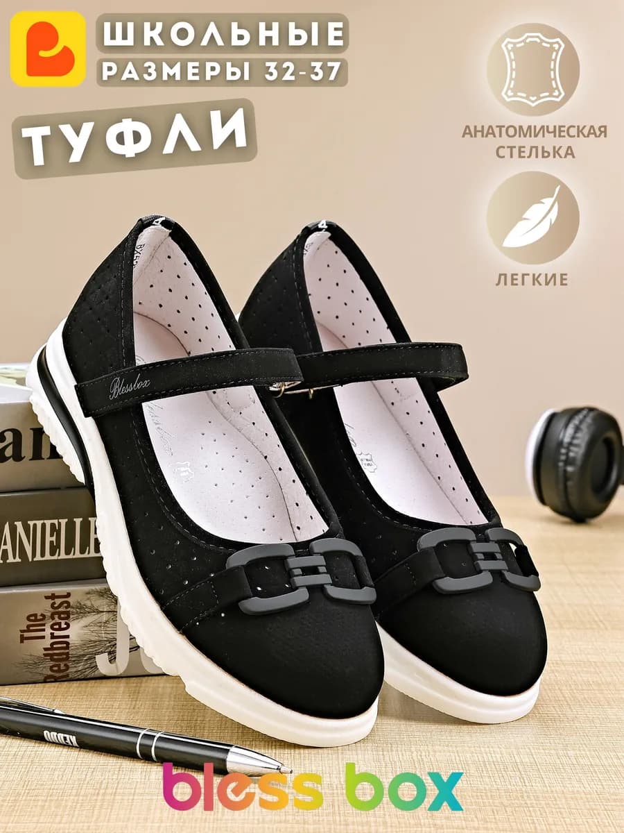 Школьные туфли на белой подошве - фото 1