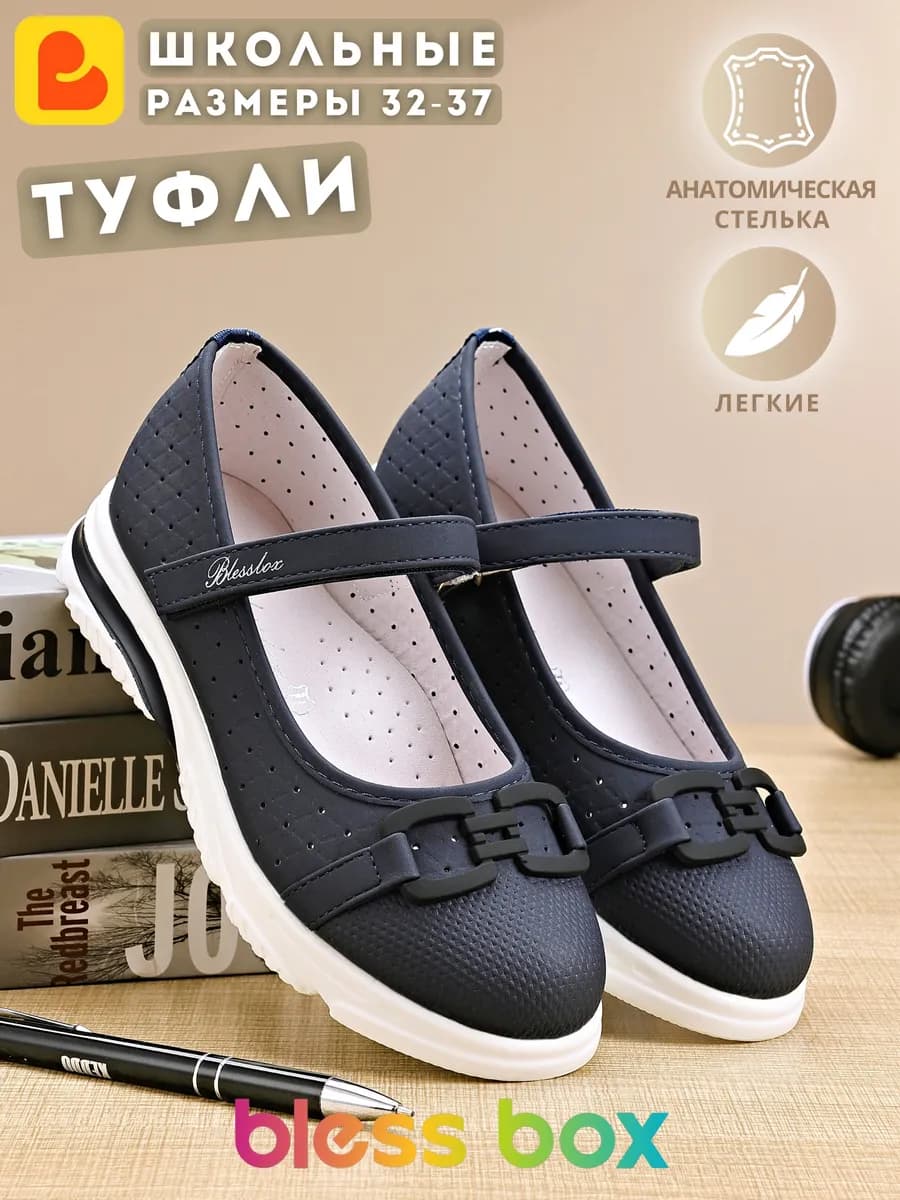 Школьные туфли на белой подошве
