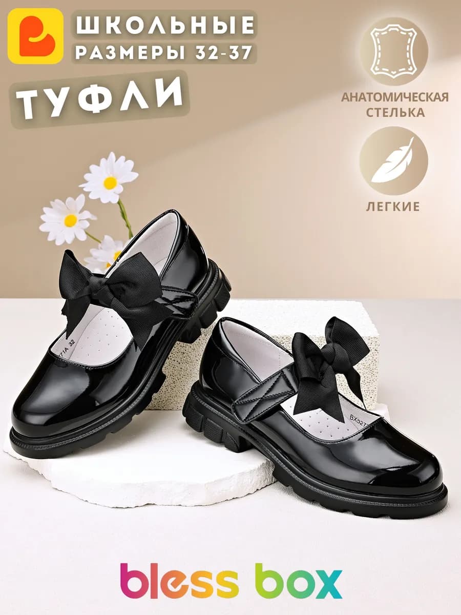 Школьные туфли на низком каблуке