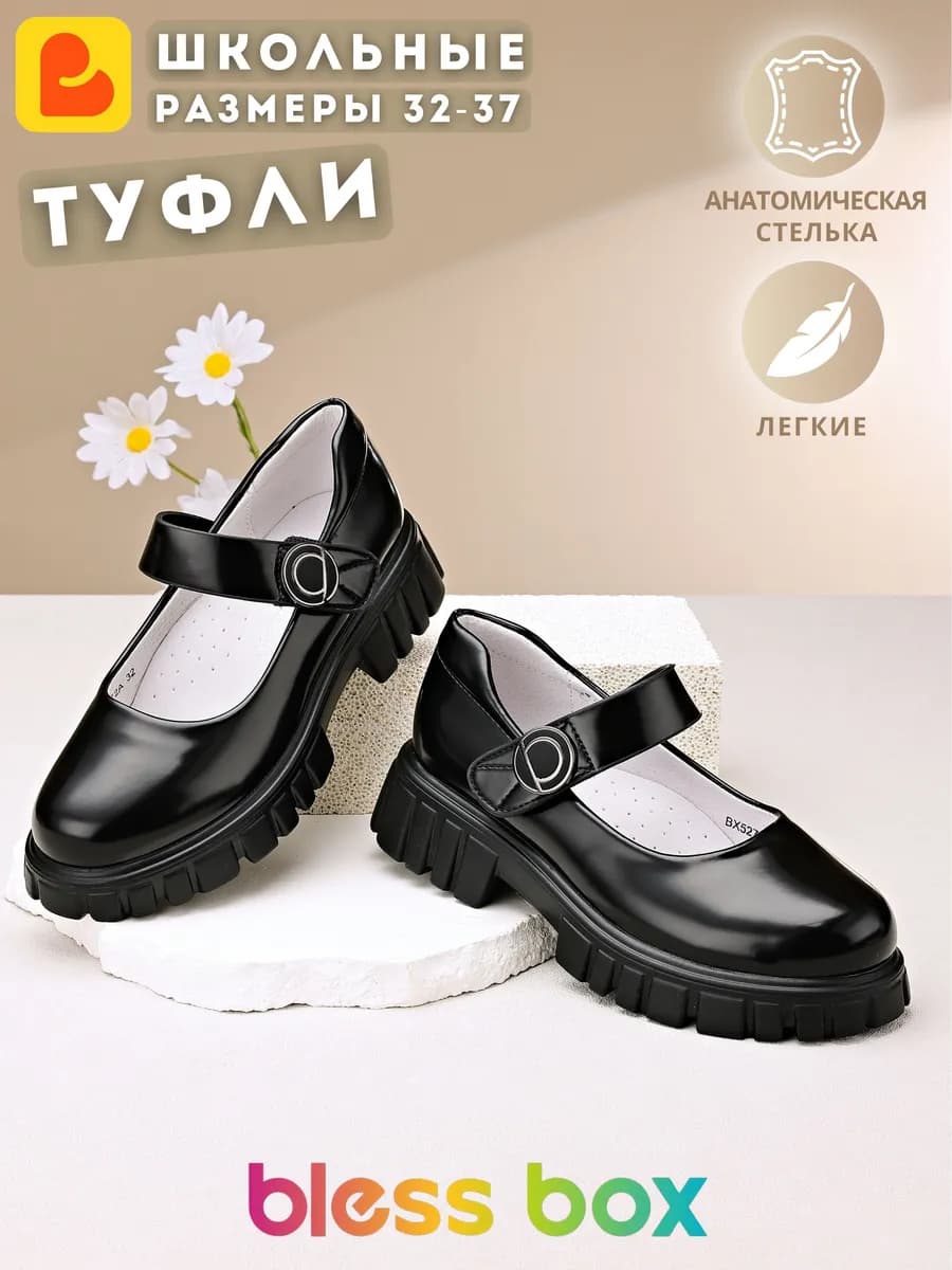 Школьные туфли на низком каблуке