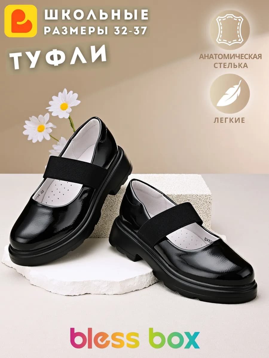 Школьные туфли на низком каблуке