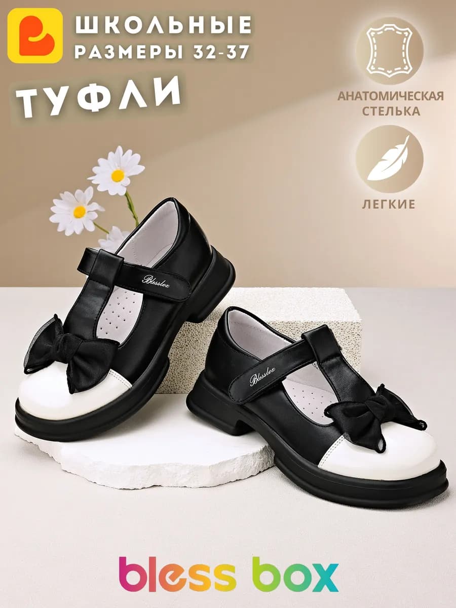 Школьные туфли на низком каблуке