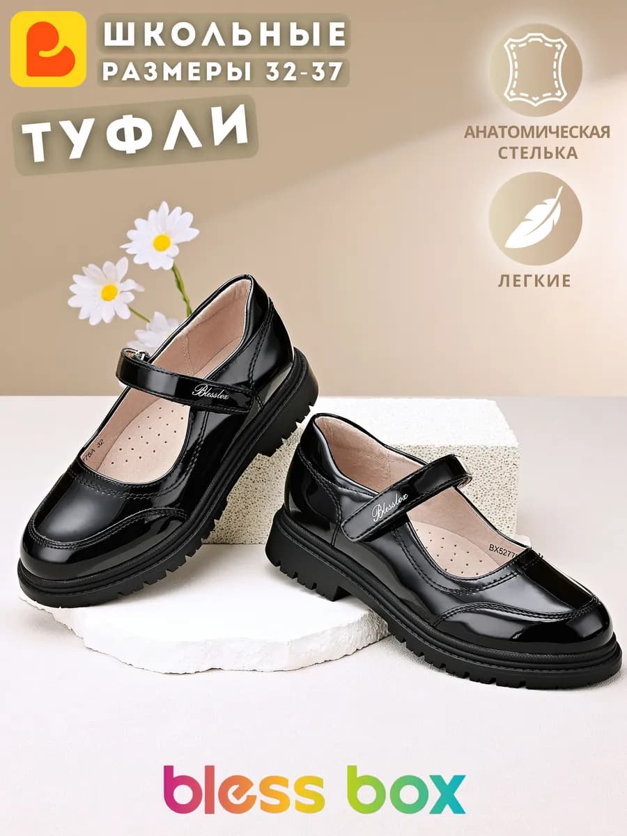 Школьные туфли на низком каблуке