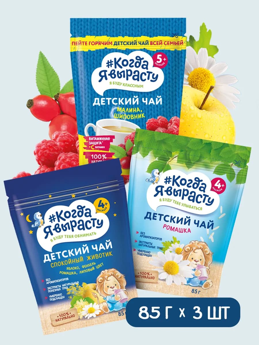 Чай детский гранулированный 85г Х 3 шт