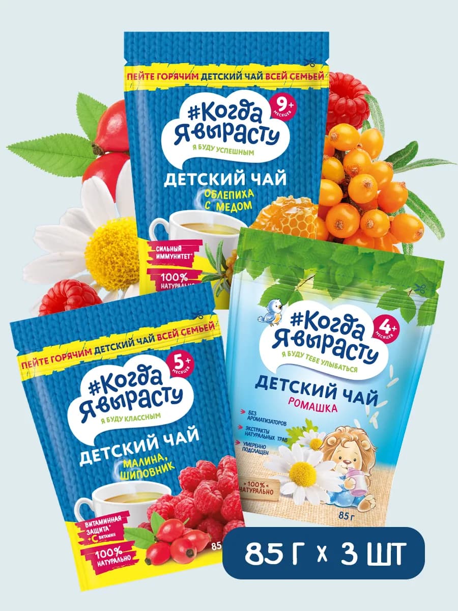 Набор детского чая 3 шт