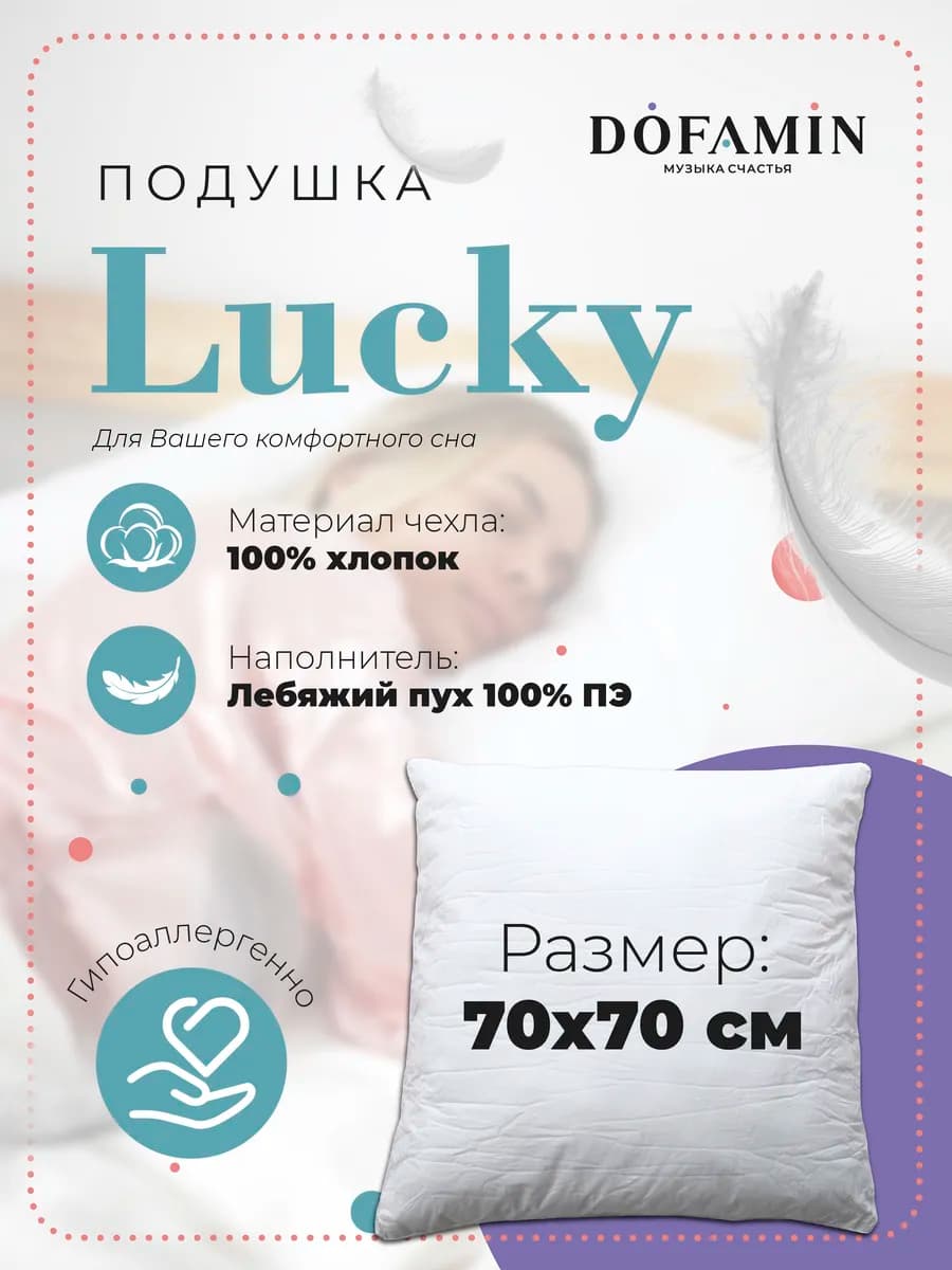 Подушка искусственный лебяжий пух анатомическая