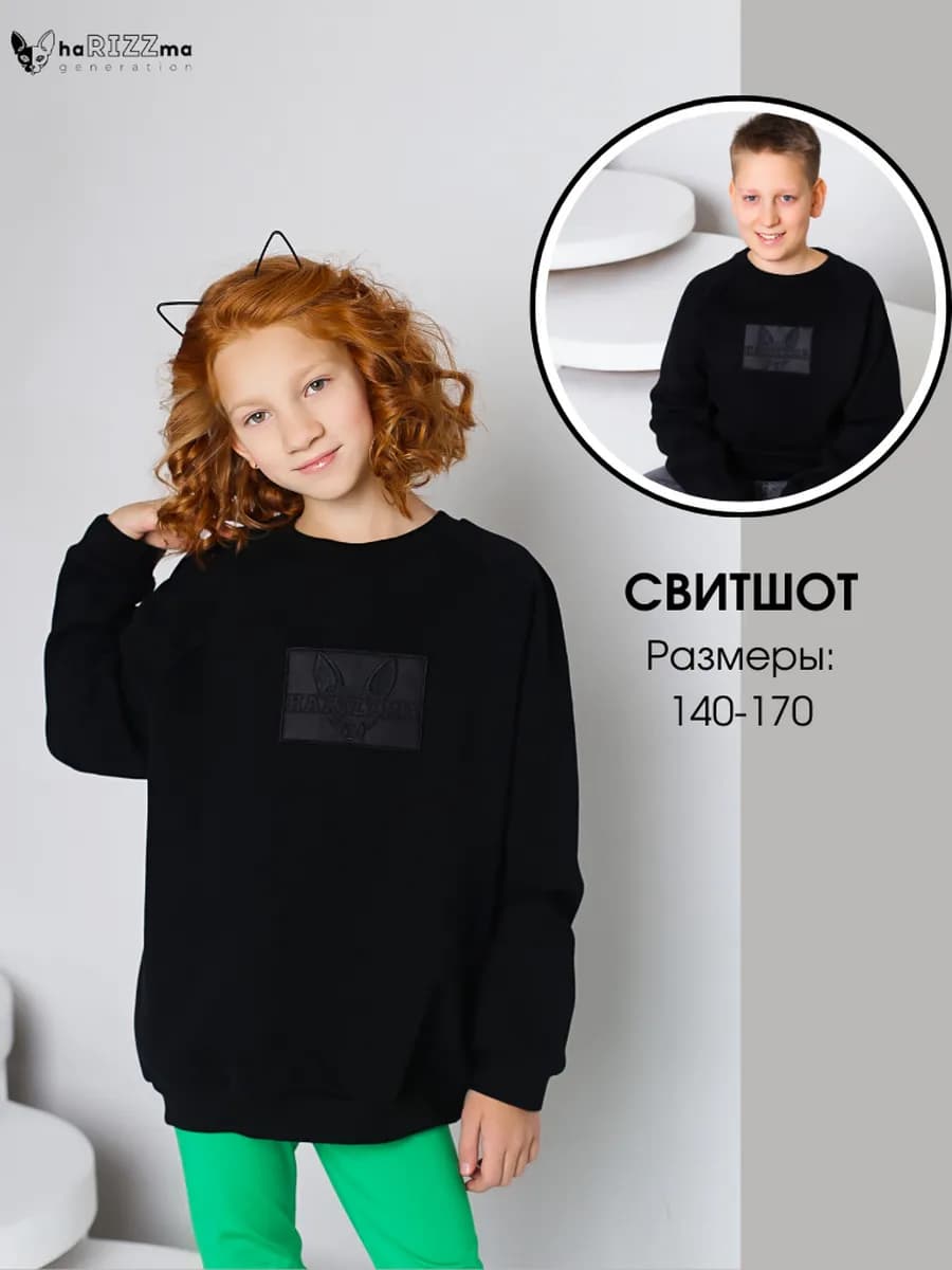 Свитшот детский оверсайз подростковый