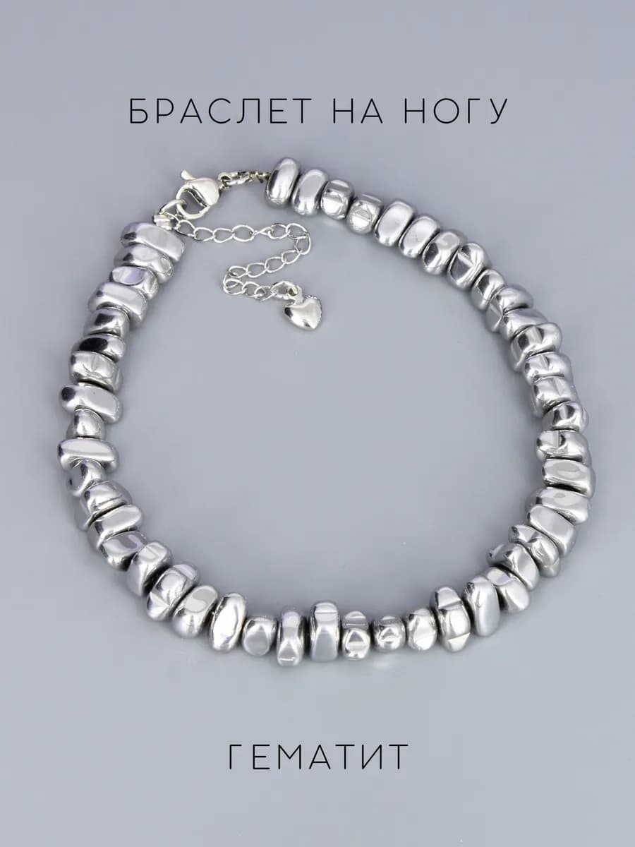 Браслет на ногу. Анклет - фото 1